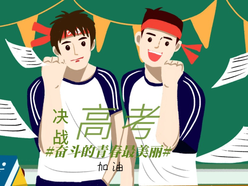 高考在即,家长要注意啦!