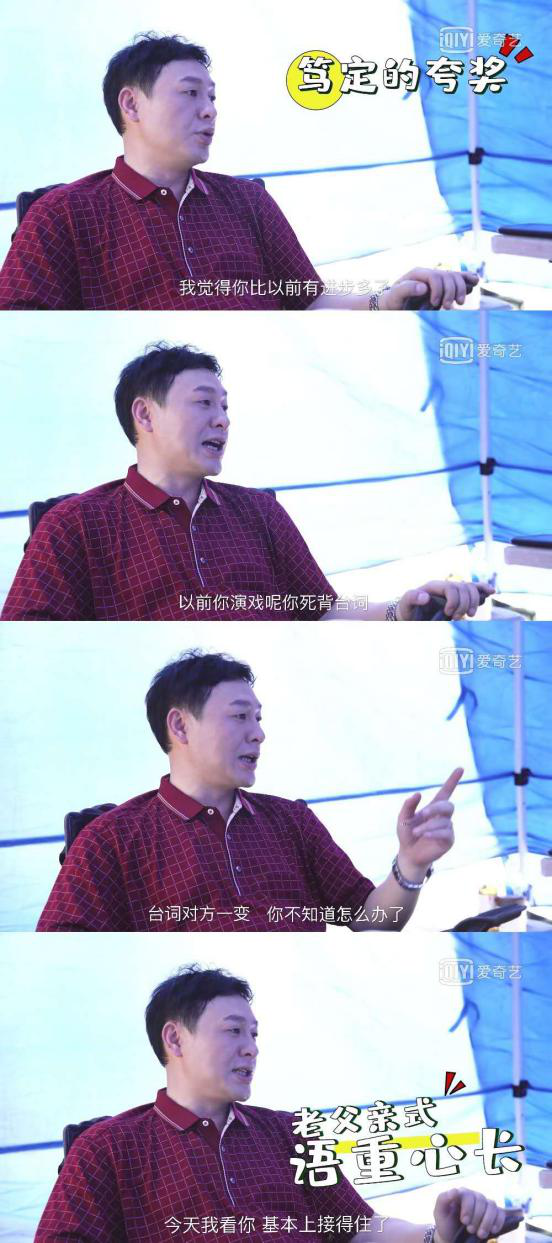 薪火相传！《隐秘的角落》影帝教导小演员拍戏