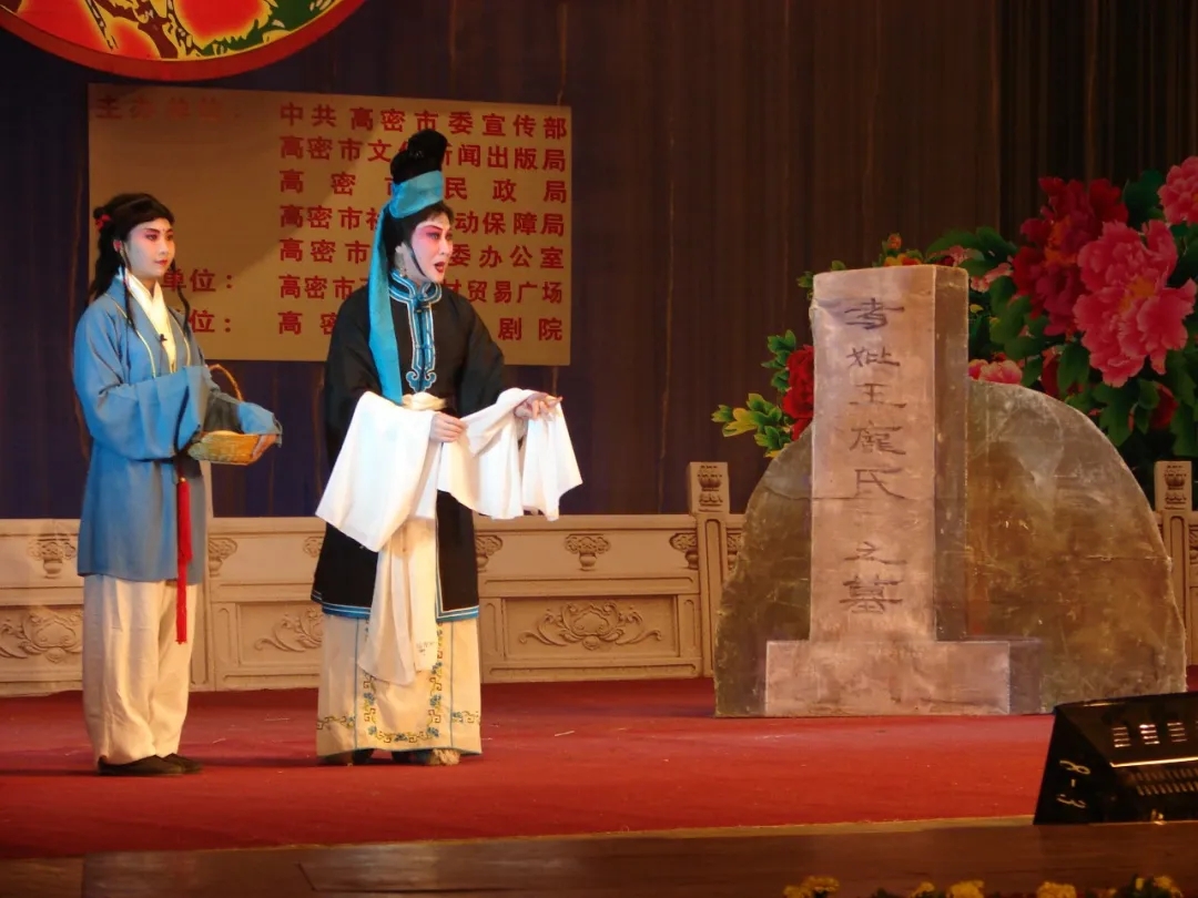 茂腔《林娘》潍坊站