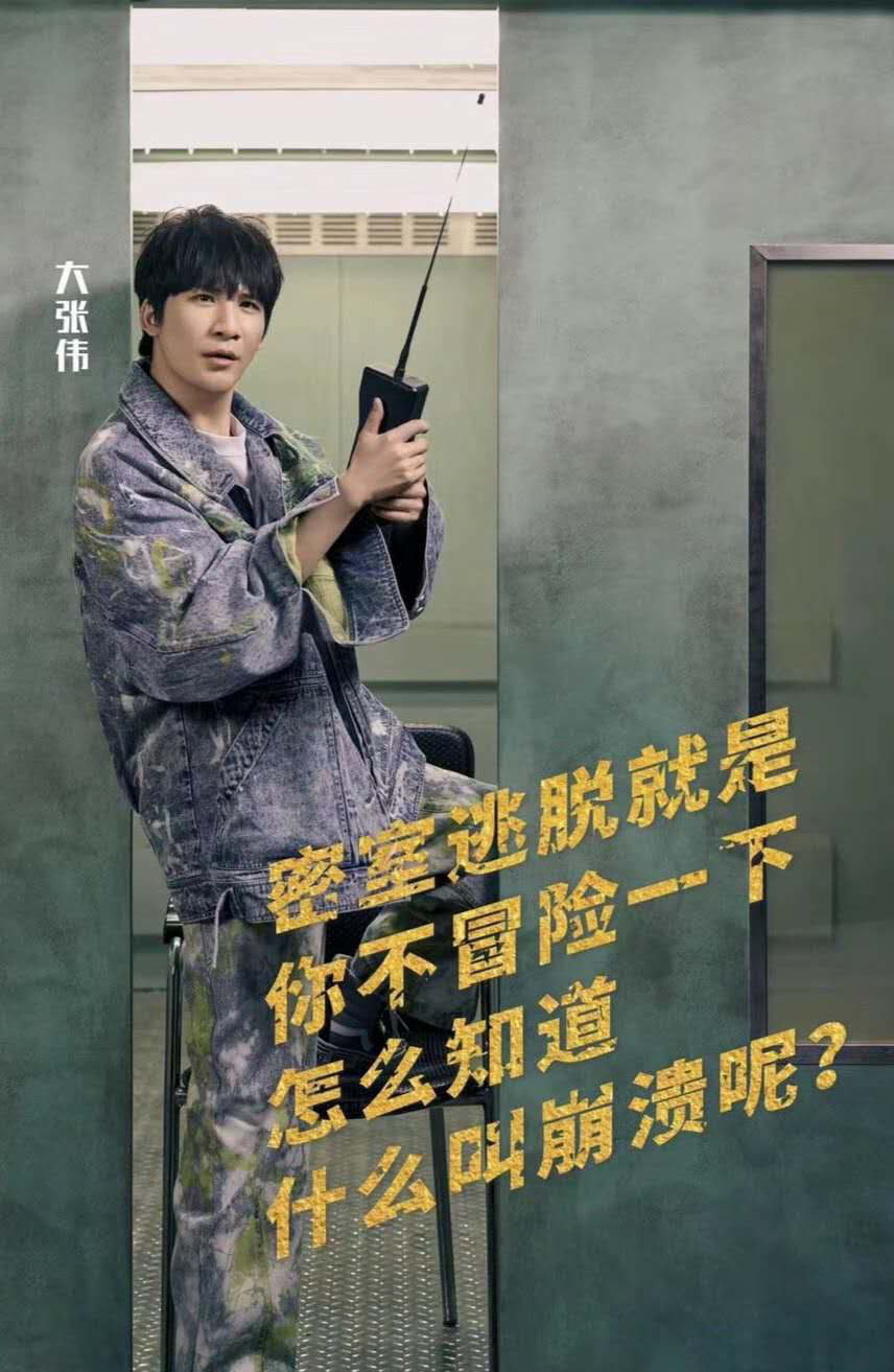 《密室大逃脱2》定档 7月1日首播