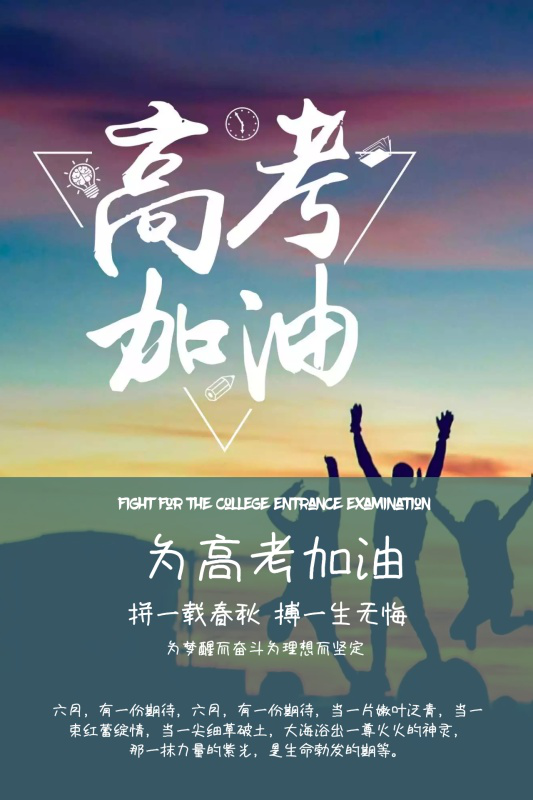 高考在即,家长要注意啦!