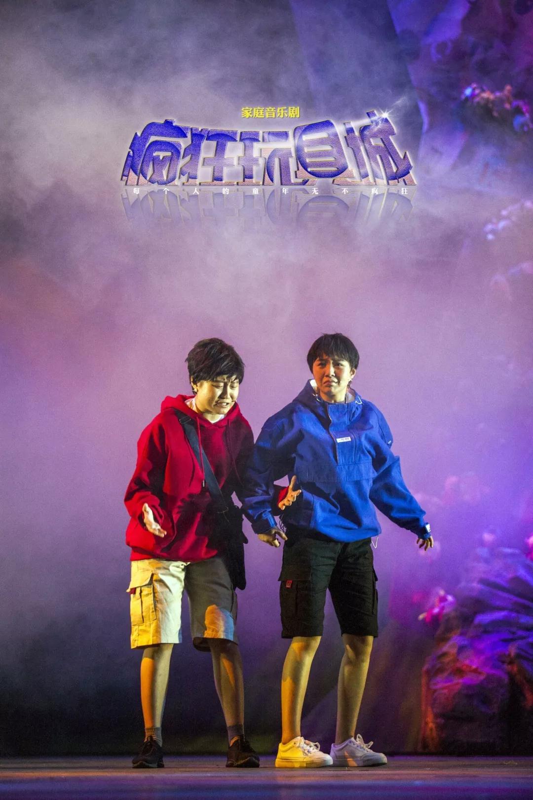 2020音乐剧《疯狂玩具城》上海站