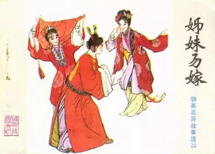 茂腔《姊妹易嫁》潍坊站