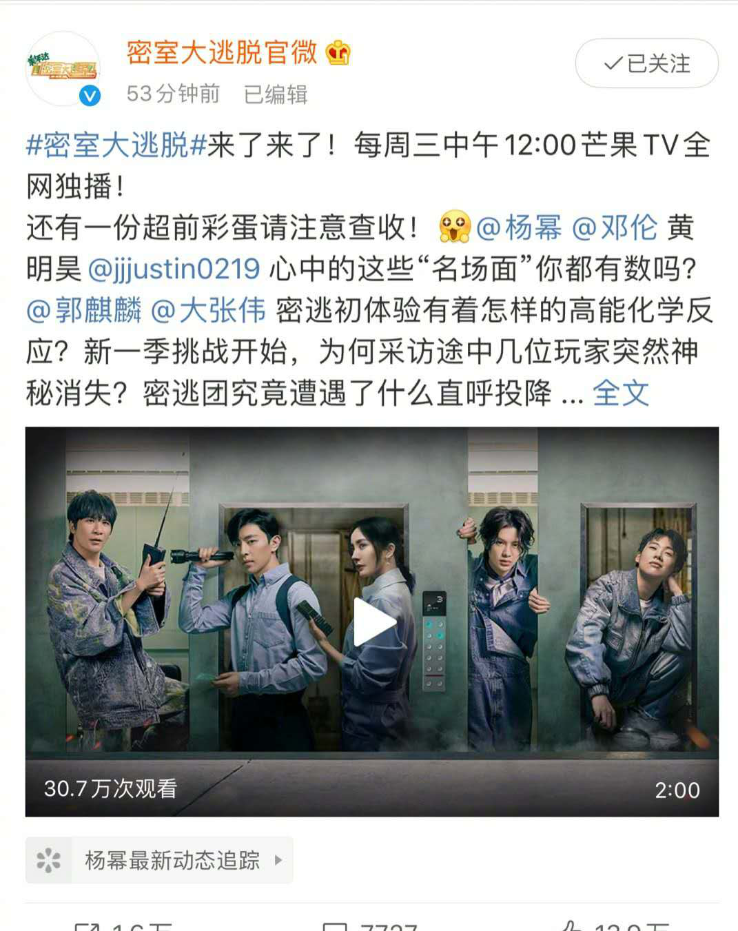 《密室大逃脱2》定档 7月1日首播