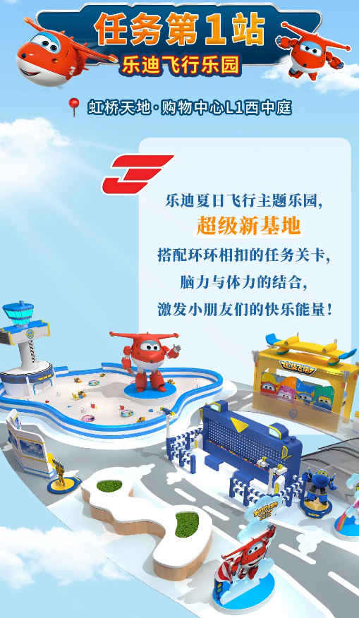 超级飞侠之夏日飞行大冒险上海主题展