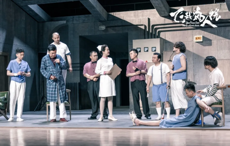 话剧《飞越疯人院》南京站