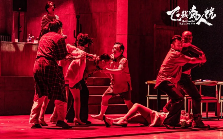 话剧《飞越疯人院》南京站