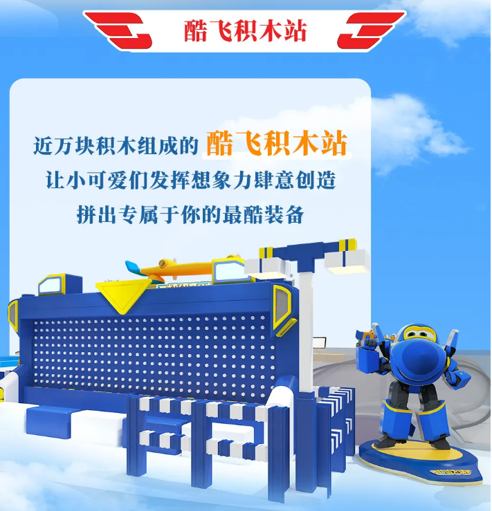 超级飞侠之夏日飞行大冒险上海主题展