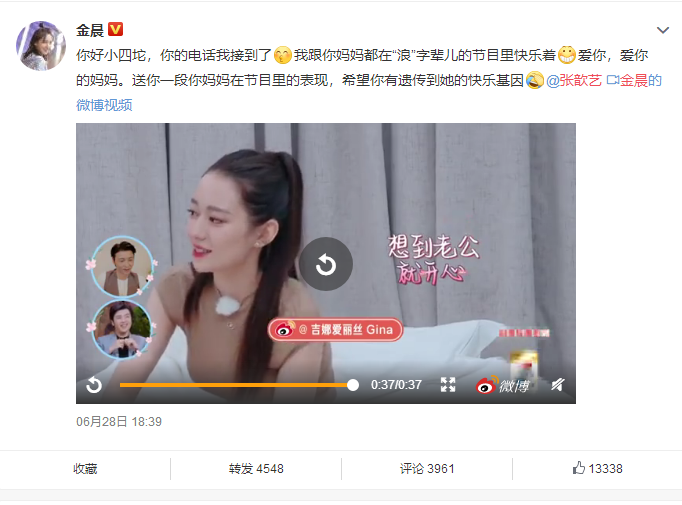 《乘风破浪的姐姐》最小观众来了 张歆艺儿子为金晨打call