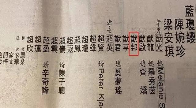 豪门再现风云！赌王神秘儿子曝光！