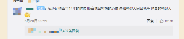 见证一代粉丝爬墙史 至上励合张远粉丝ID上热搜