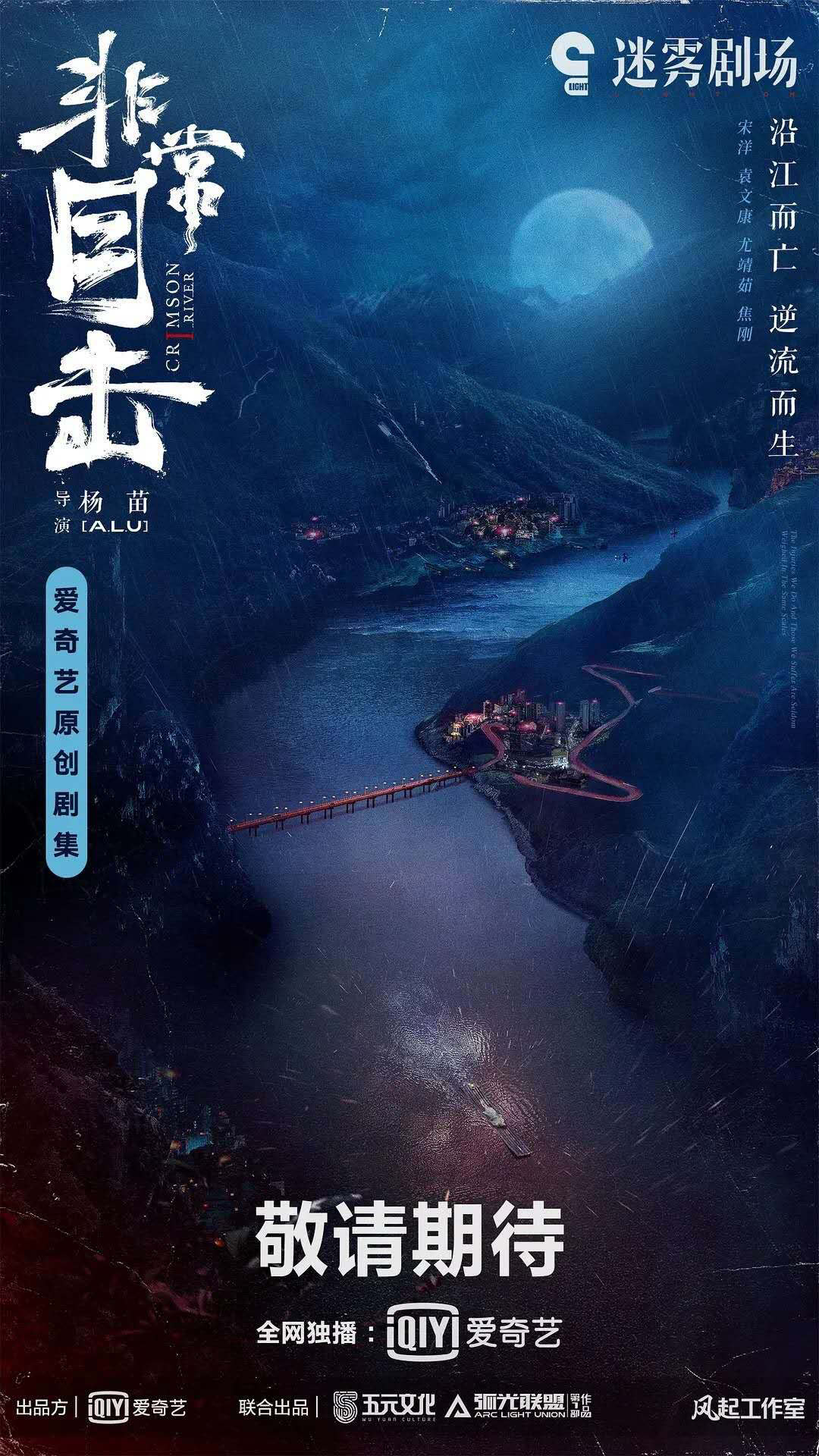 迷雾剧场忽然停播？爱奇艺官方回应来啦