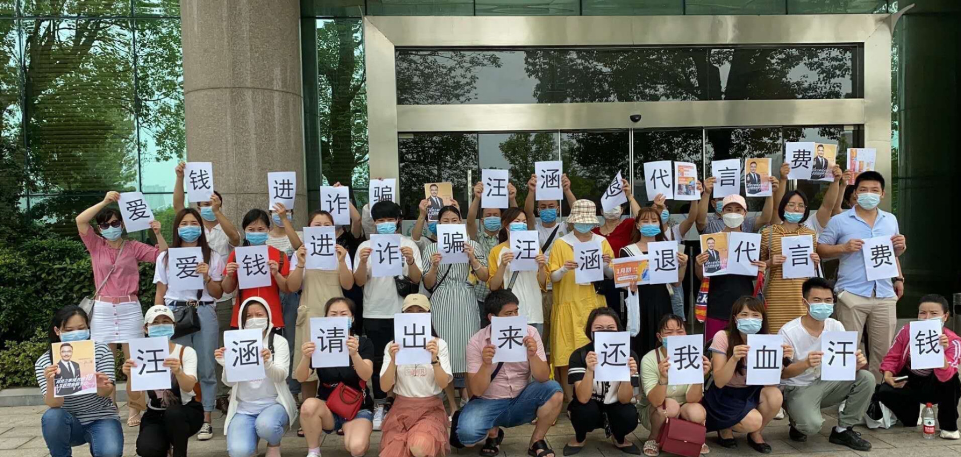 汪涵代言翻车 37万人被骗