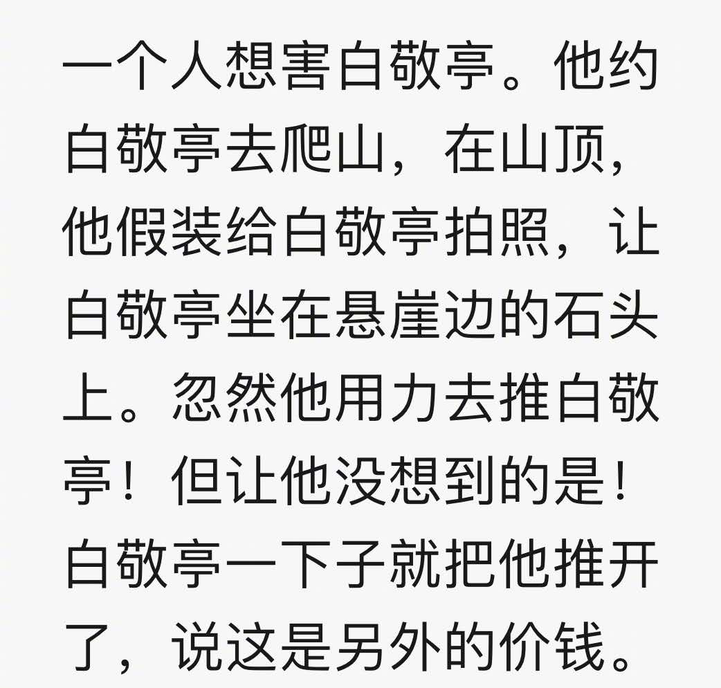约白敬亭爬山结局却反转？网友太会玩