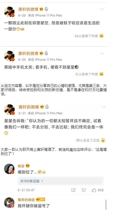 黄轩大方承认恋情，被网友称为“真男人”