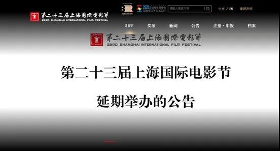 快讯！上海电影节将在七月底重启，电影业或复苏在望！