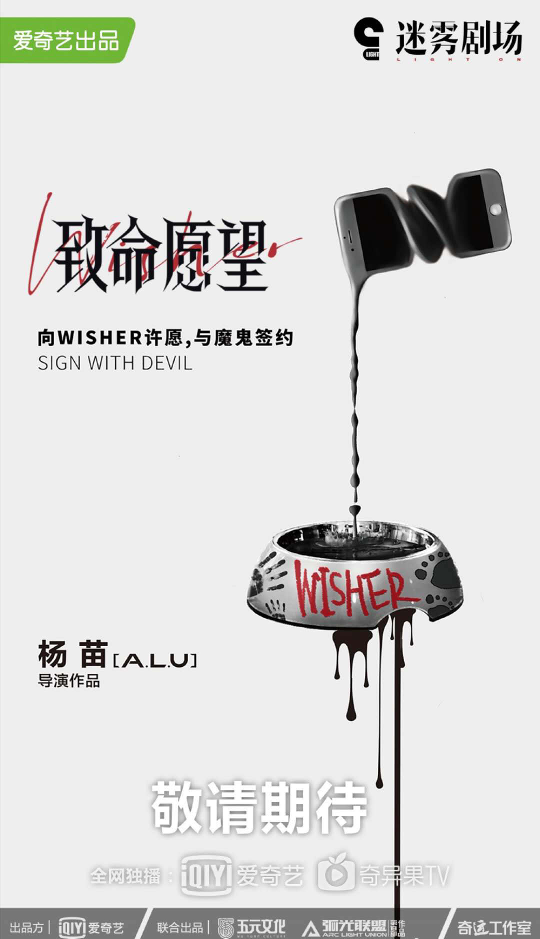 迷雾剧场忽然停播？爱奇艺官方回应来啦