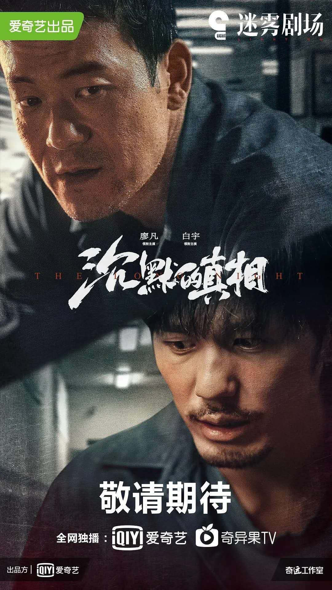 迷雾剧场忽然停播？爱奇艺官方回应来啦