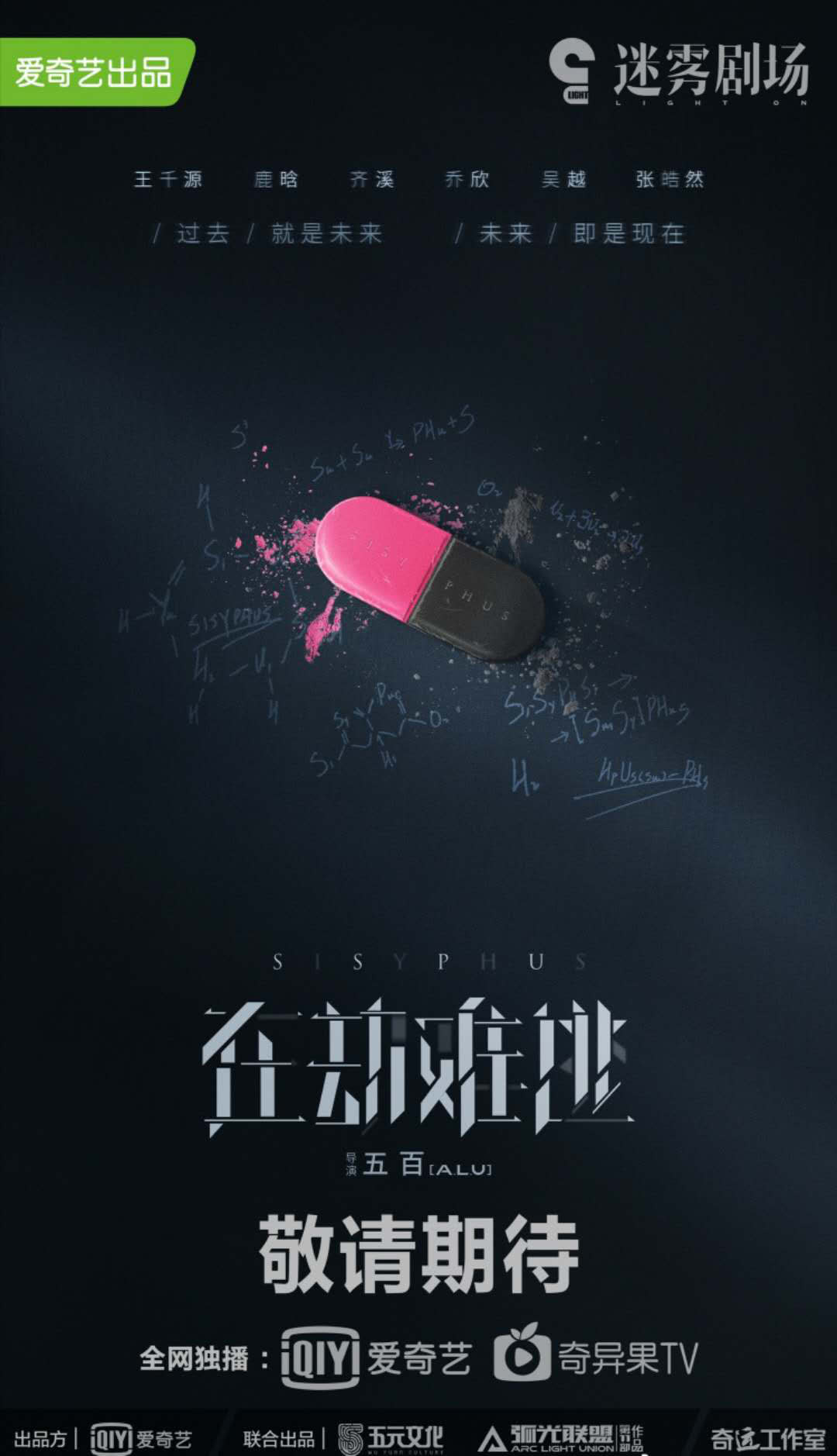 迷雾剧场忽然停播？爱奇艺官方回应来啦