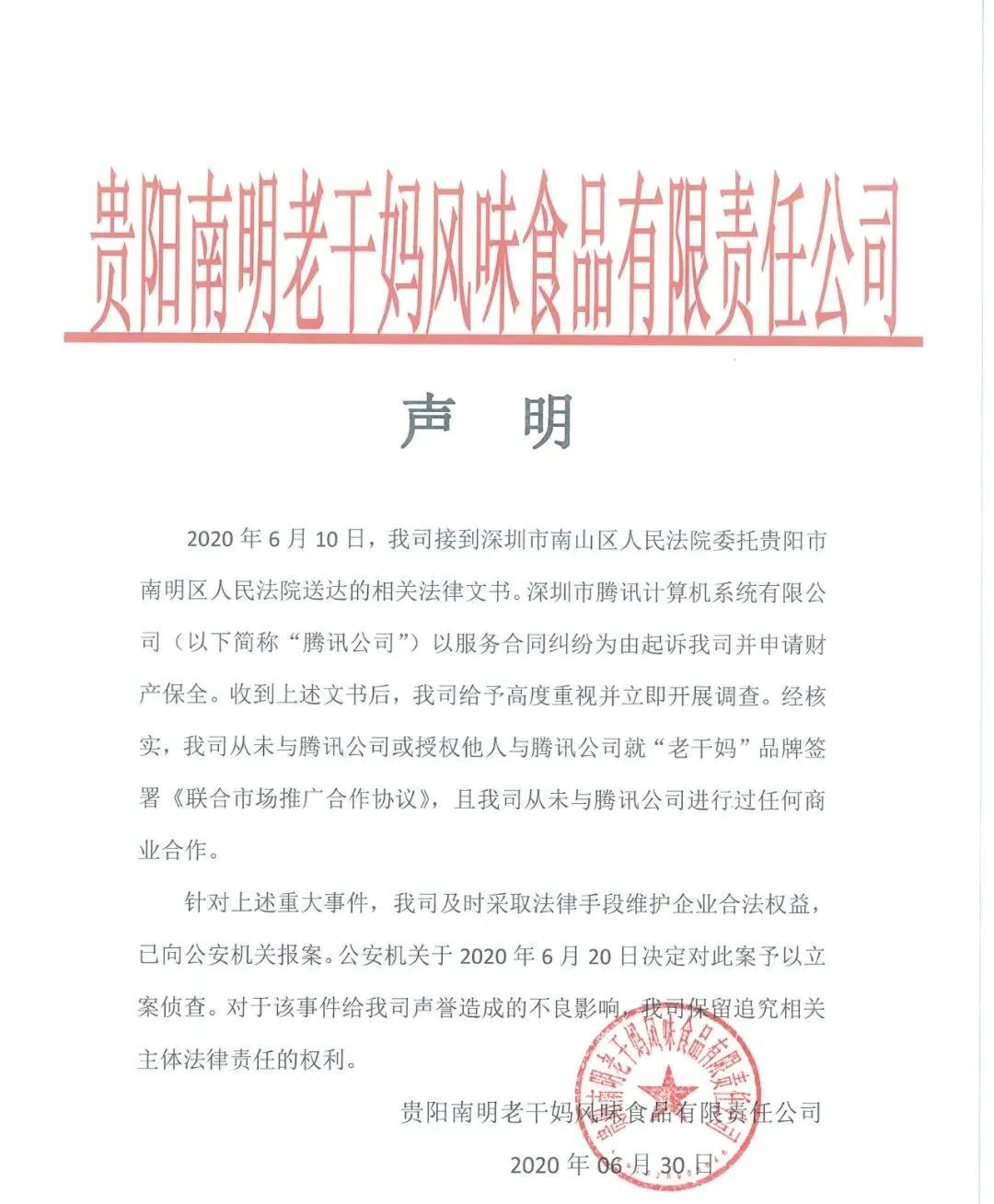 腾讯居然被骗了？千万广告费的真相最新公布来了