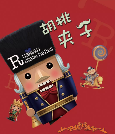 2022柴可夫斯基三大经典上海音乐会(时间+地点+订票方式)