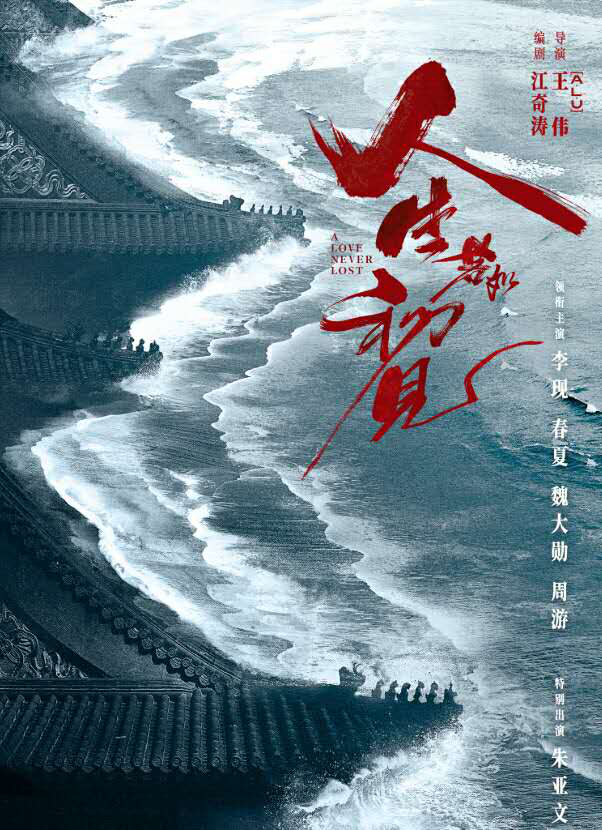 李现5G冲浪,在线追星BLACKPINK上热搜