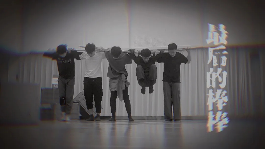 舞剧《最后的棒棒》西安站