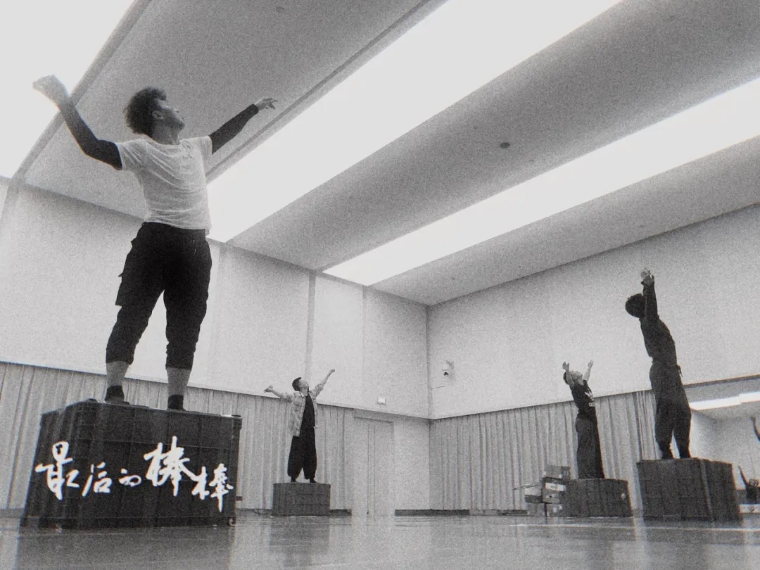 舞剧《最后的棒棒》西安站