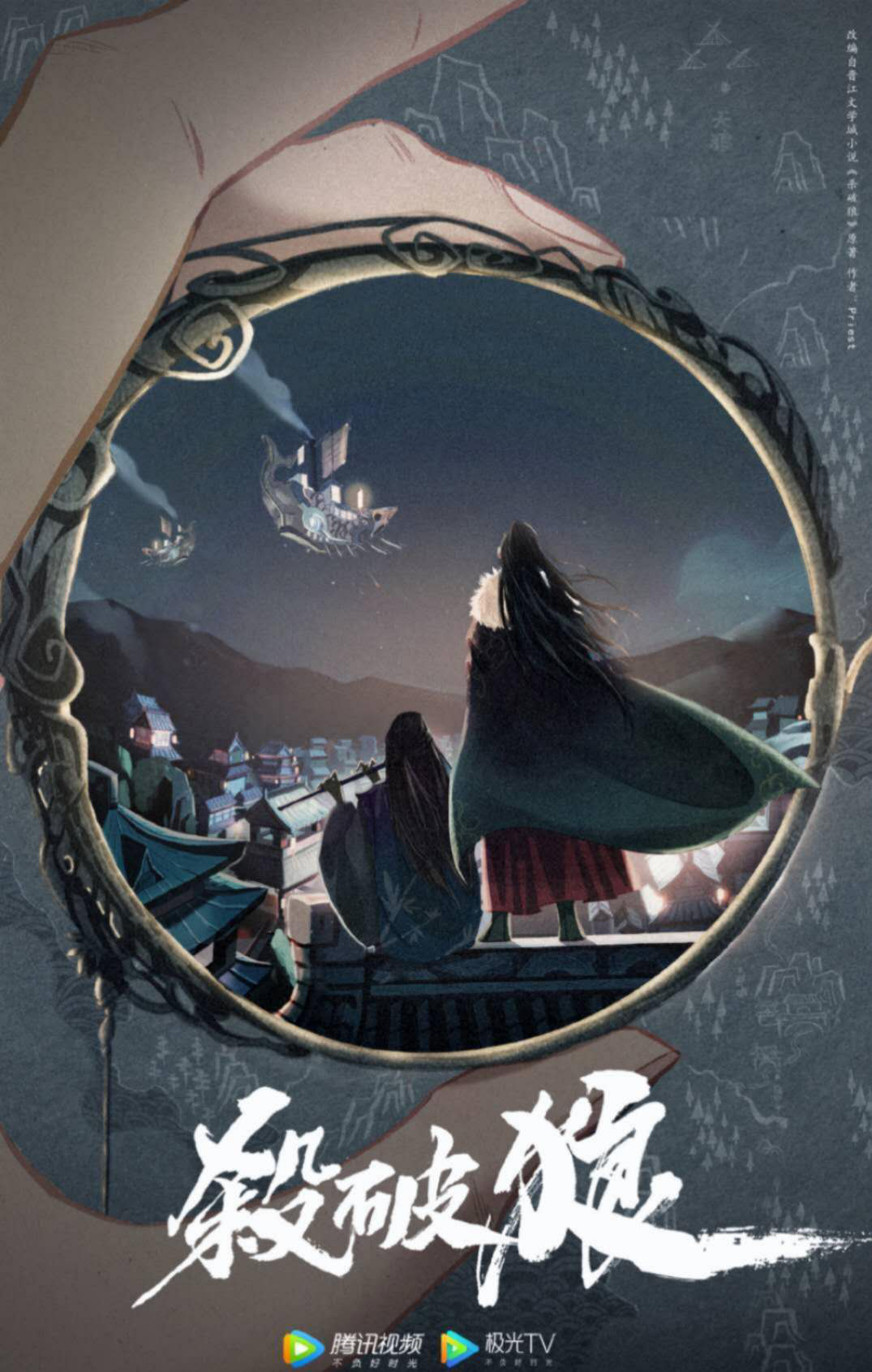 它来啦!《杀破狼》官宣4位主演