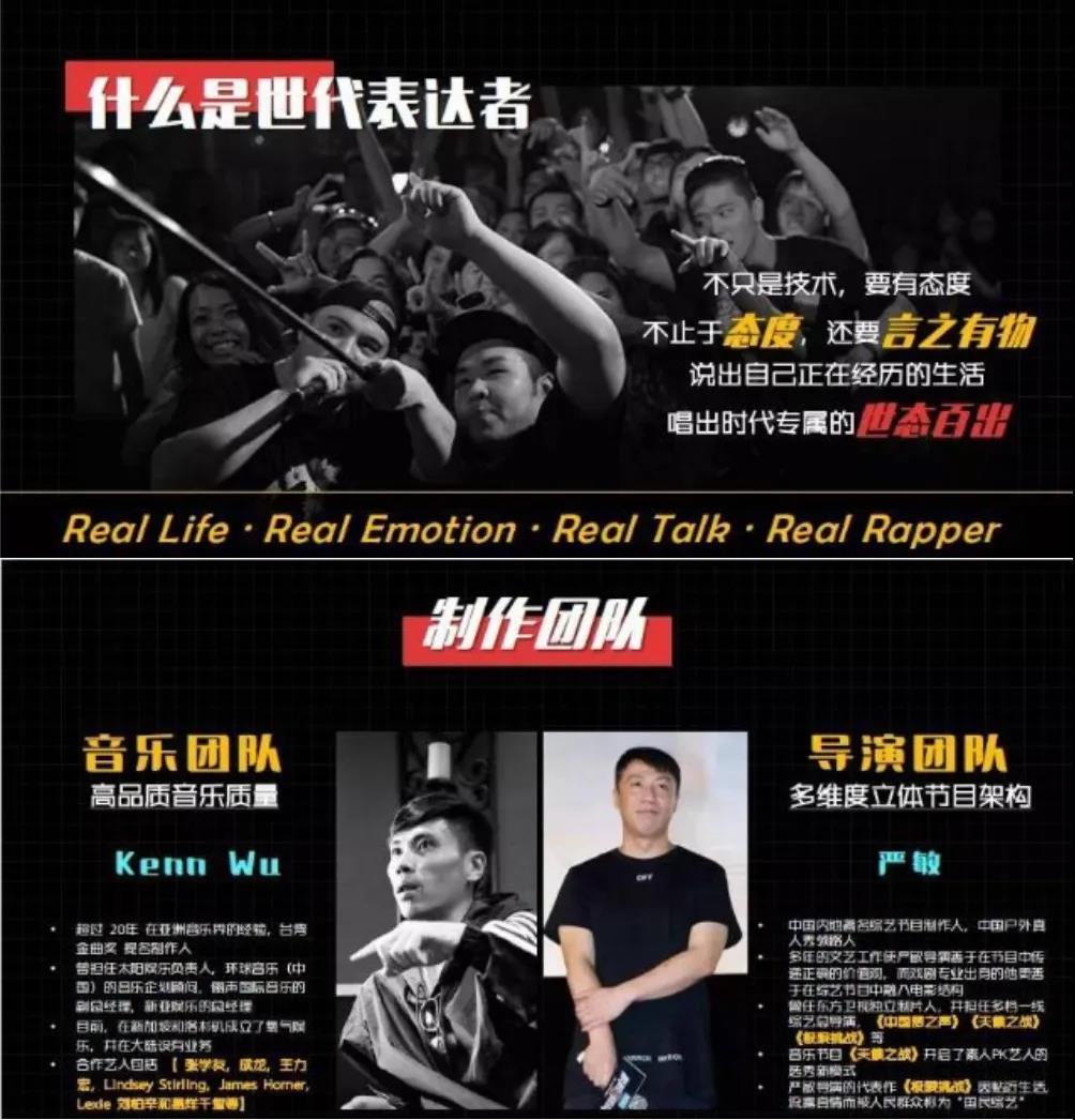 B站《说唱新世代》7月开拍，全明星制作阵容！