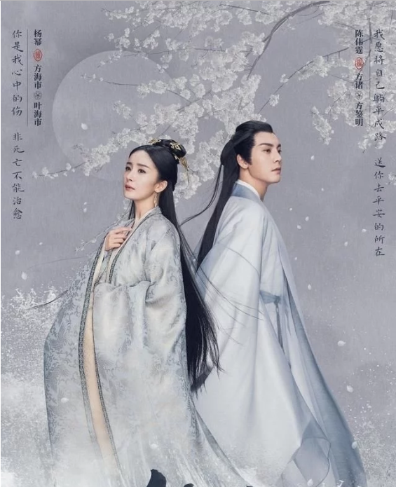《斛珠夫人》官宣，“杨幂陈伟霆互拍”上热搜了怎么回事？