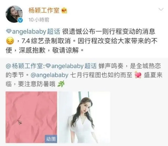 Angelababy被粉丝指责“还想当花瓶” 发文回应“有点失望”
