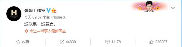 如果郑爽和张翰复合，你期待吗？