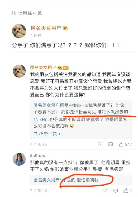 爆完恋情爆分手 谷嘉诚绯闻女友喊话网友“你们满意了吗”