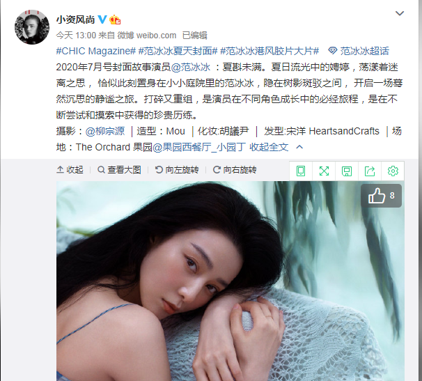 范冰冰港风大片新鲜出炉 网友直呼爱了爱了！