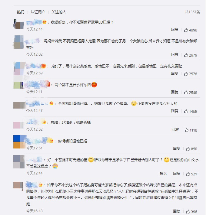 林丹出轨事件女主角发文：从未占到便宜，你怎么看？