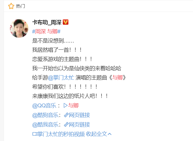 周深新歌《与卿》发布 居然是恋爱游戏主题曲！