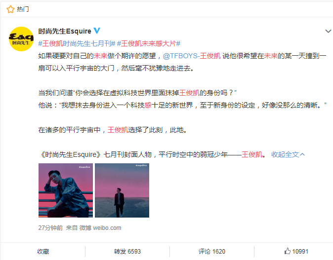 王俊凯七月份大片释出，未来感十足！