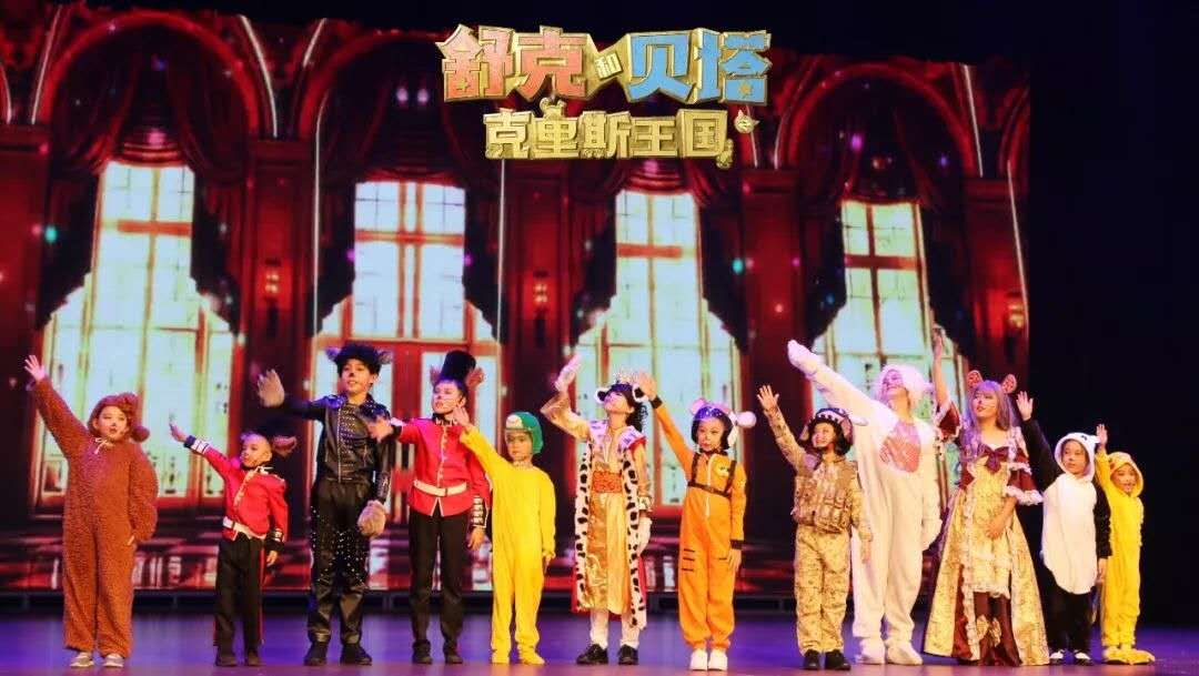 2020舞台剧《舒克和贝塔之克里斯王国》杭州站