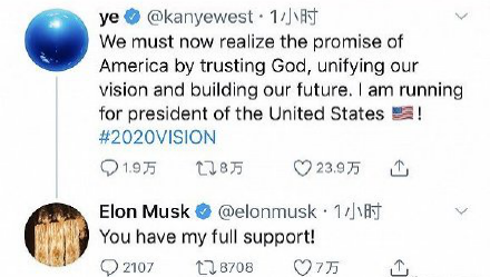 认真的?美国知名歌手侃爷发文宣布竞选美国总统