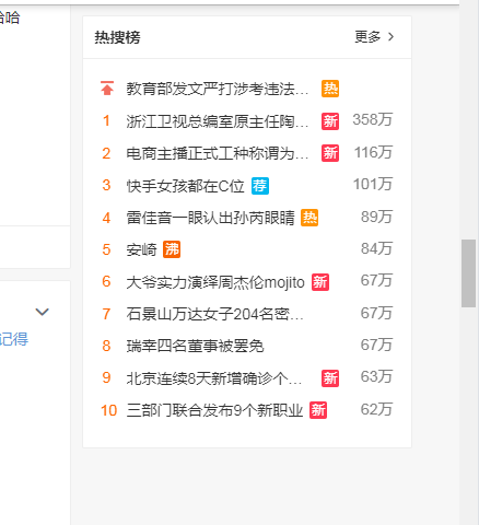大爷实力演绎周杰伦新歌《Mojito》，网友表示太牛了！