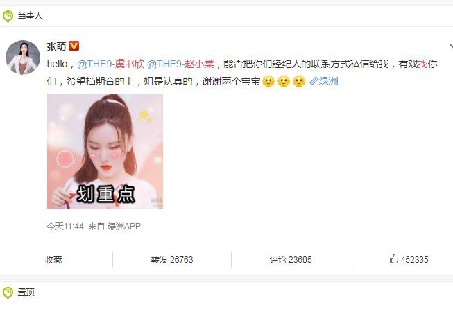 乘风破浪的萌萌子，今天喊你去拍戏了吗？