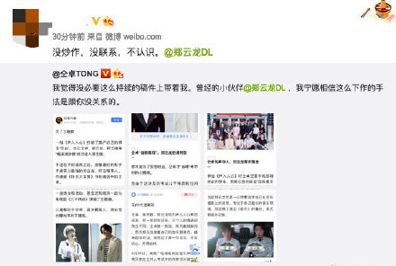 高考前夕仝卓喊话郑云龙 ，最新回复来了！