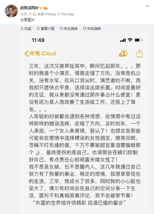 林丹出轨事件女主角发文：从未占到便宜，你怎么看？