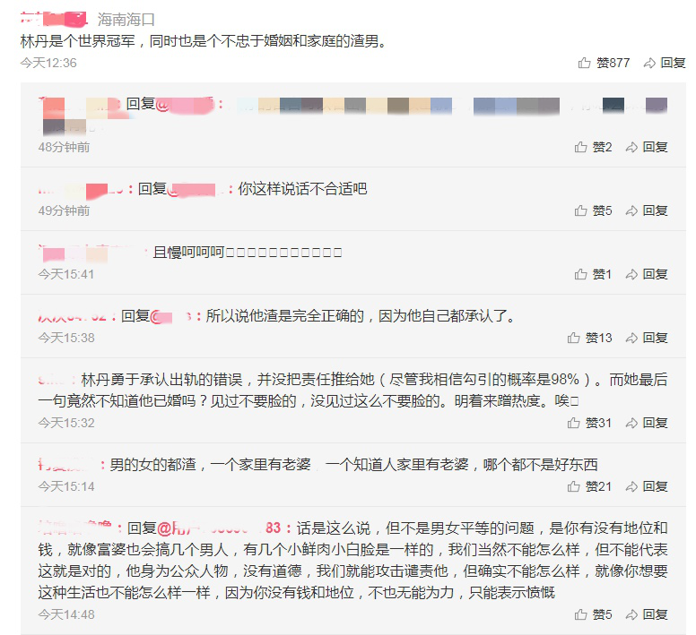 林丹出轨事件女主角发文：从未占到便宜，你怎么看？