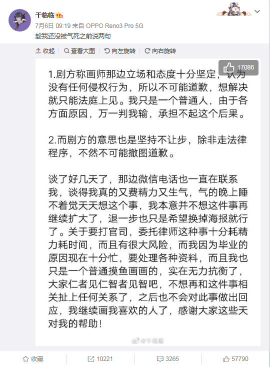 未火先扑？《杀破狼》官微撤回抄袭争议海报，被原作者Priest取关