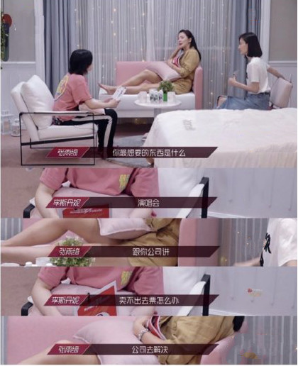 宝藏队长！张雨绮教李斯丹妮跟公司要机会