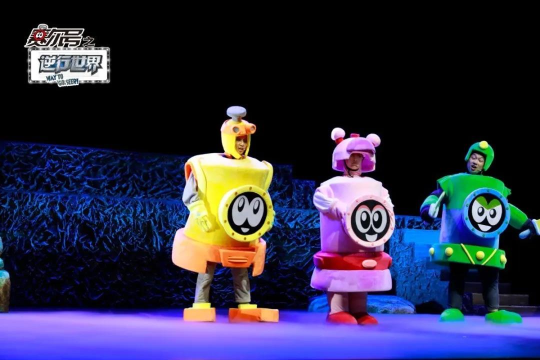 儿童剧《赛尔号之逆行世界》慈溪站