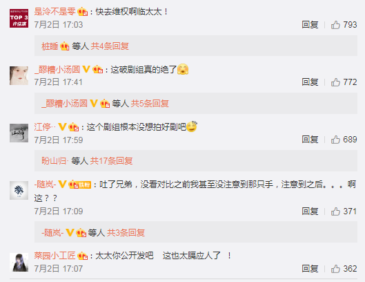 未火先扑？《杀破狼》官微撤回抄袭争议海报，被原作者Priest取关