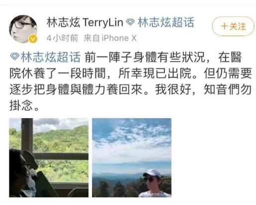 经纪人回应林志炫病重 没开刀,只是小问题!